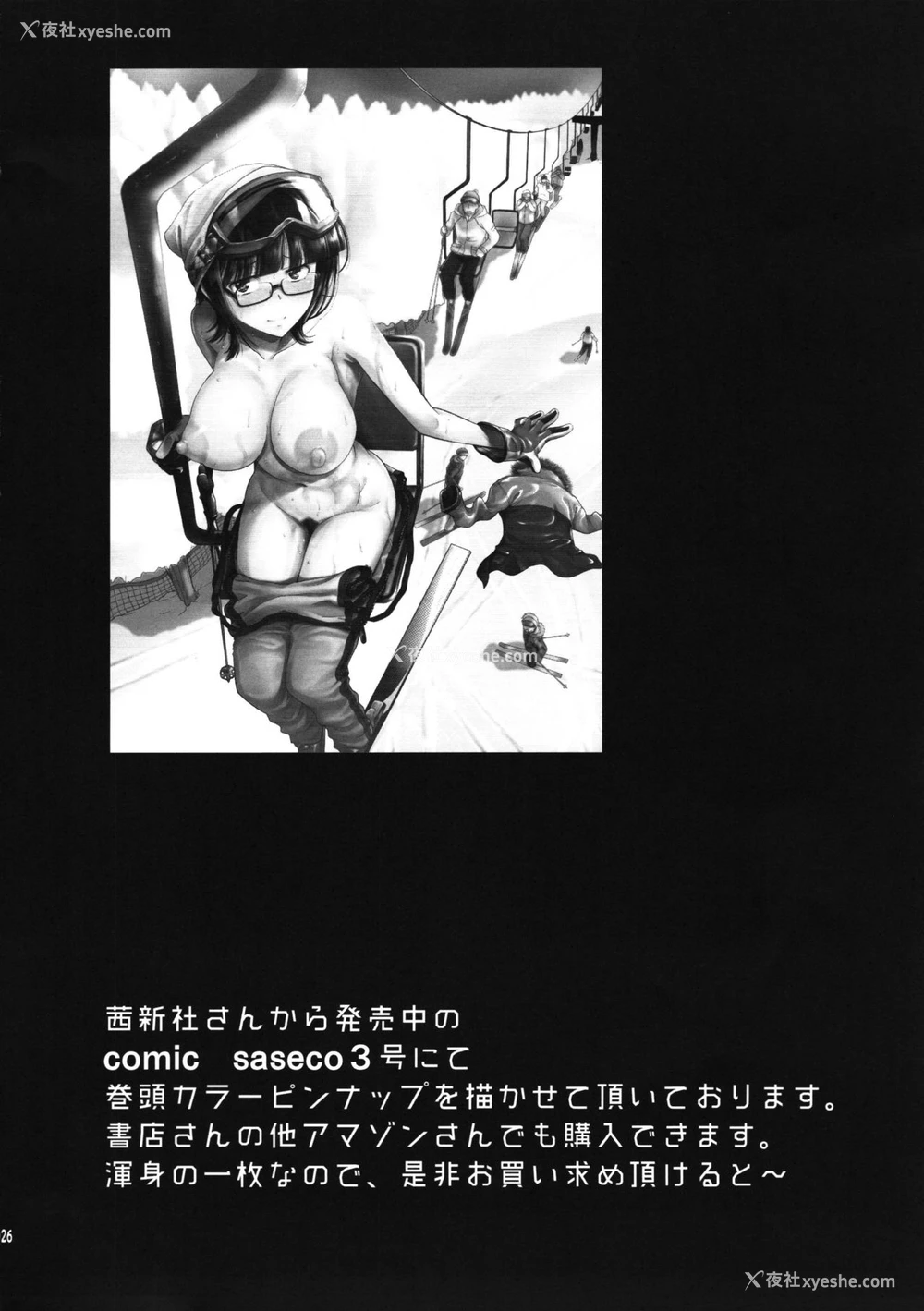 26P - (C93) [集団暴力(むらさき朱)] 白昼に街中で全裸露出オナニーしちゃうのってきもちいい3 [中国翻訳]