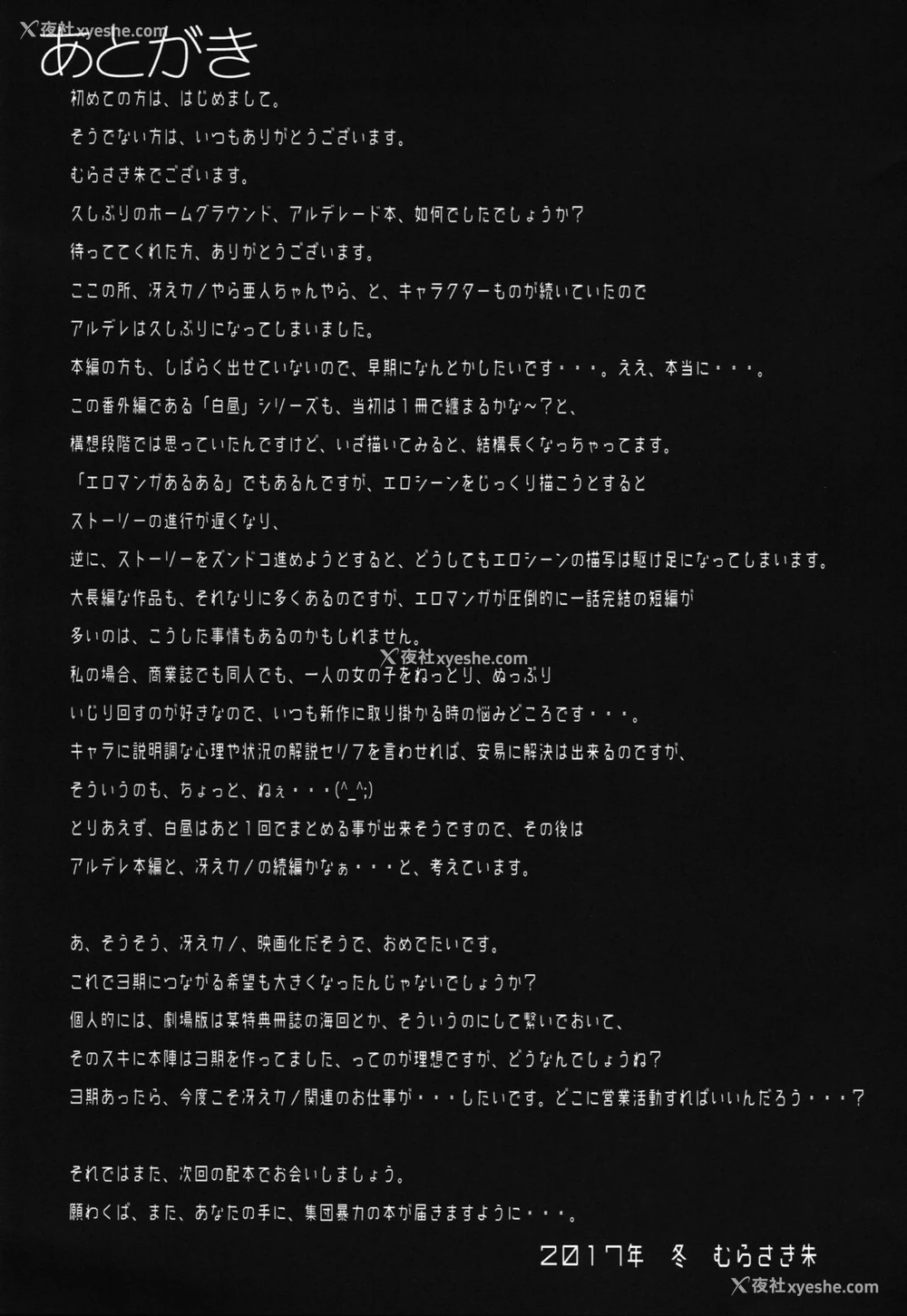 27P - (C93) [集団暴力(むらさき朱)] 白昼に街中で全裸露出オナニーしちゃうのってきもちいい3 [中国翻訳]