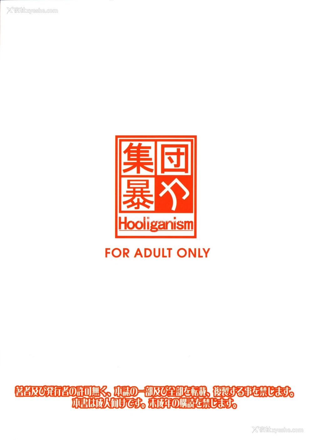 29P - (C93) [集団暴力(むらさき朱)] 白昼に街中で全裸露出オナニーしちゃうのってきもちいい3 [中国翻訳]