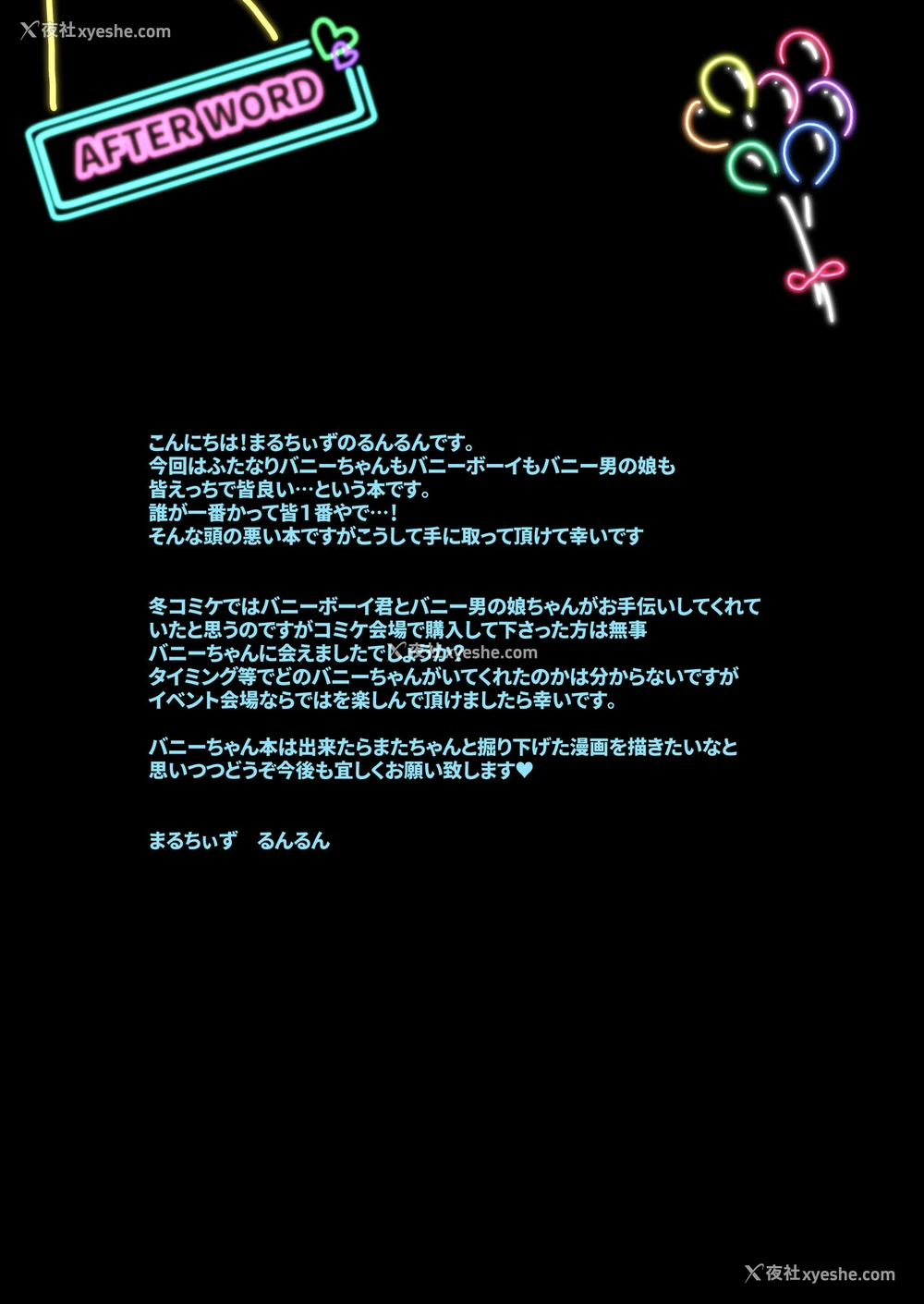 16P - [まるちぃず (るんるん)] おち♡ぽバニークラブへようこそ [中国翻訳] [DL版]