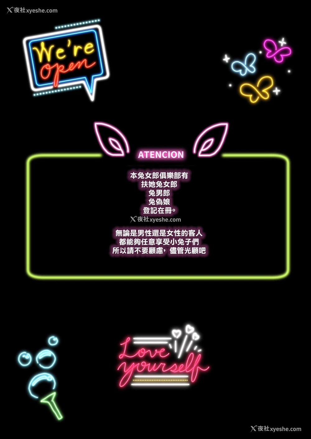 2P - [まるちぃず (るんるん)] おち♡ぽバニークラブへようこそ [中国翻訳] [DL版]