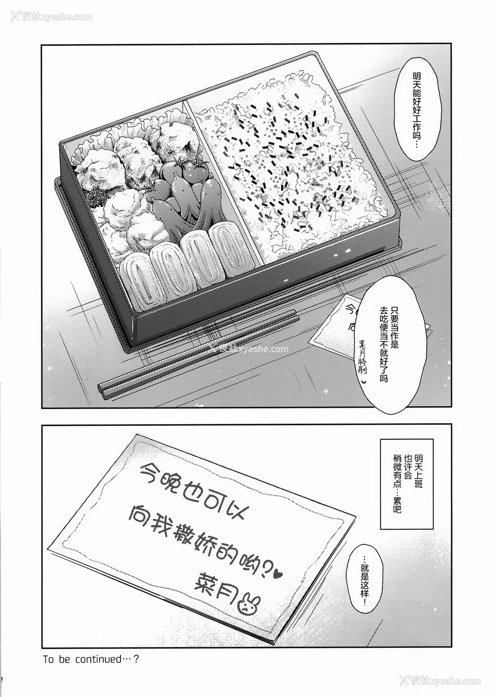 25P - (C94) [moco chouchou (ひさまくまこ)] 三食バブみつき大家さん (JK) [中国翻訳]