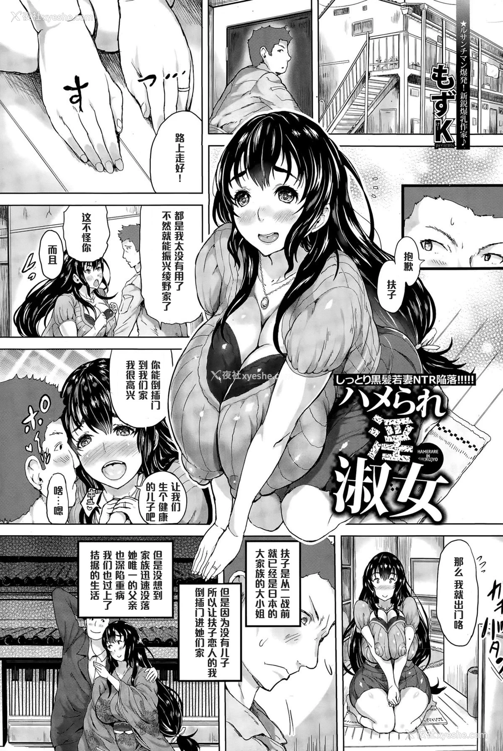 1P - [もずK] ハメられ淫淑女 (ANGEL 倶楽部 2015年4月号) [中国翻訳]