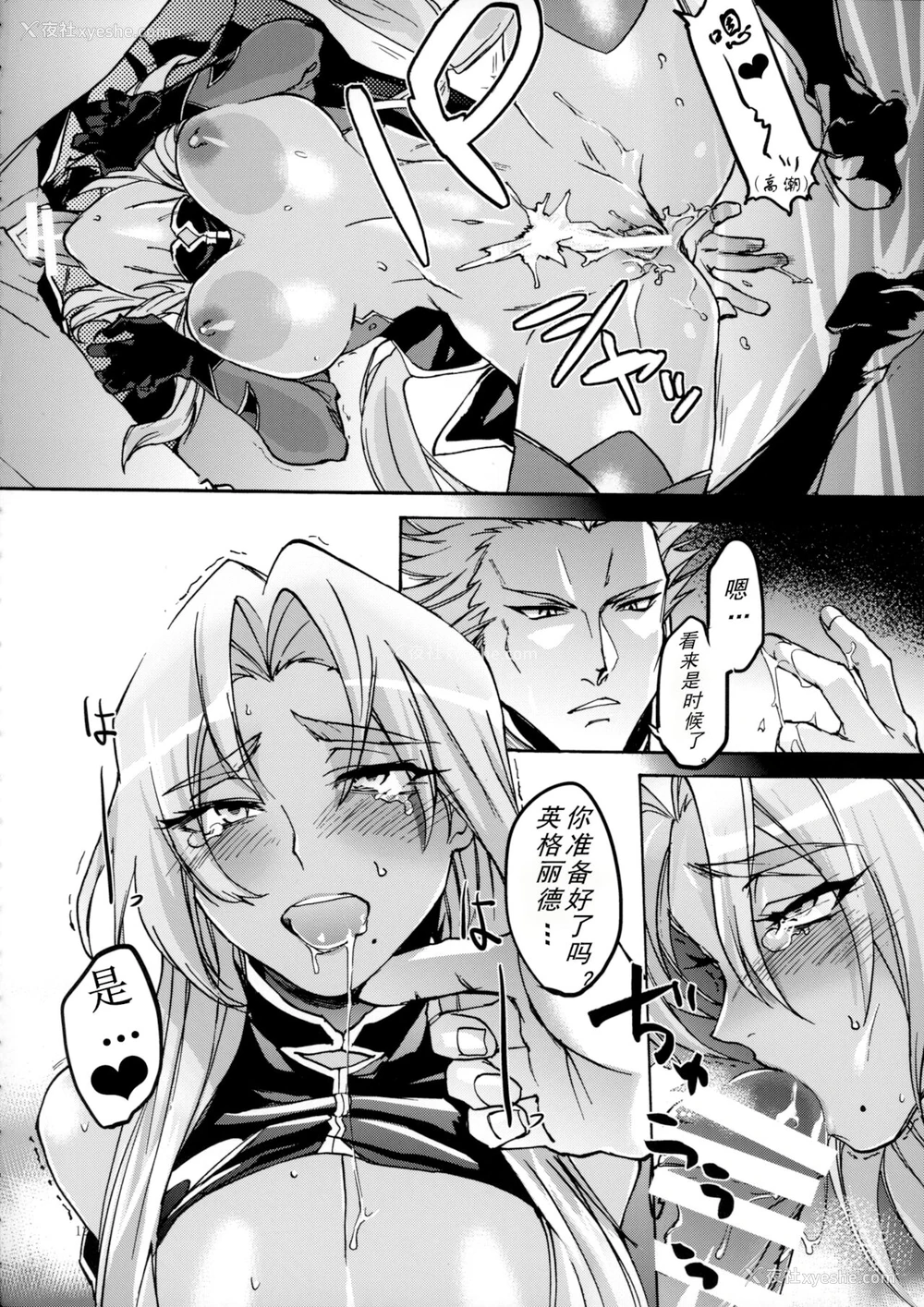 11P - (C87) [第六制鉄 (六时)] DAYDREAM INGRID (魔界骑士イングリッド) [中国翻訳]