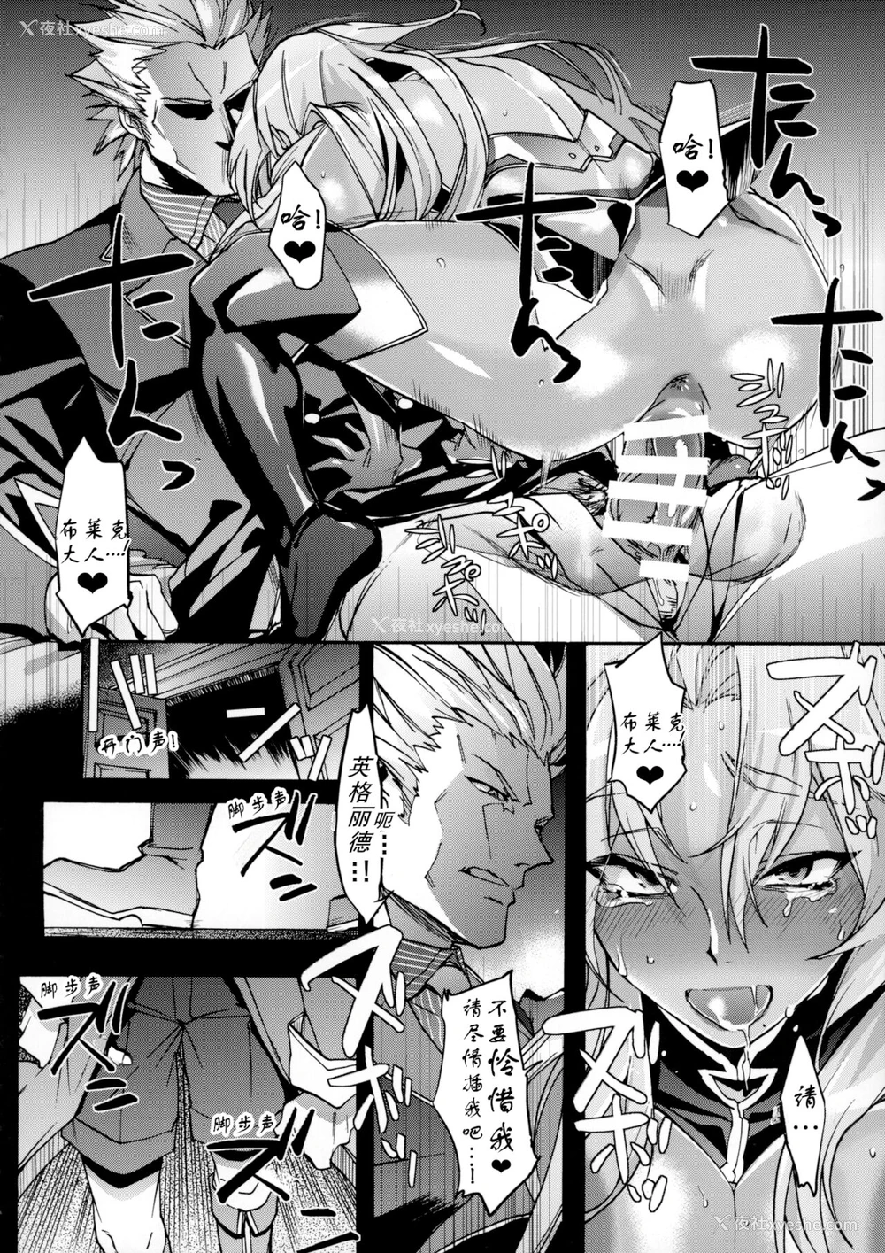 17P - (C87) [第六制鉄 (六时)] DAYDREAM INGRID (魔界骑士イングリッド) [中国翻訳]