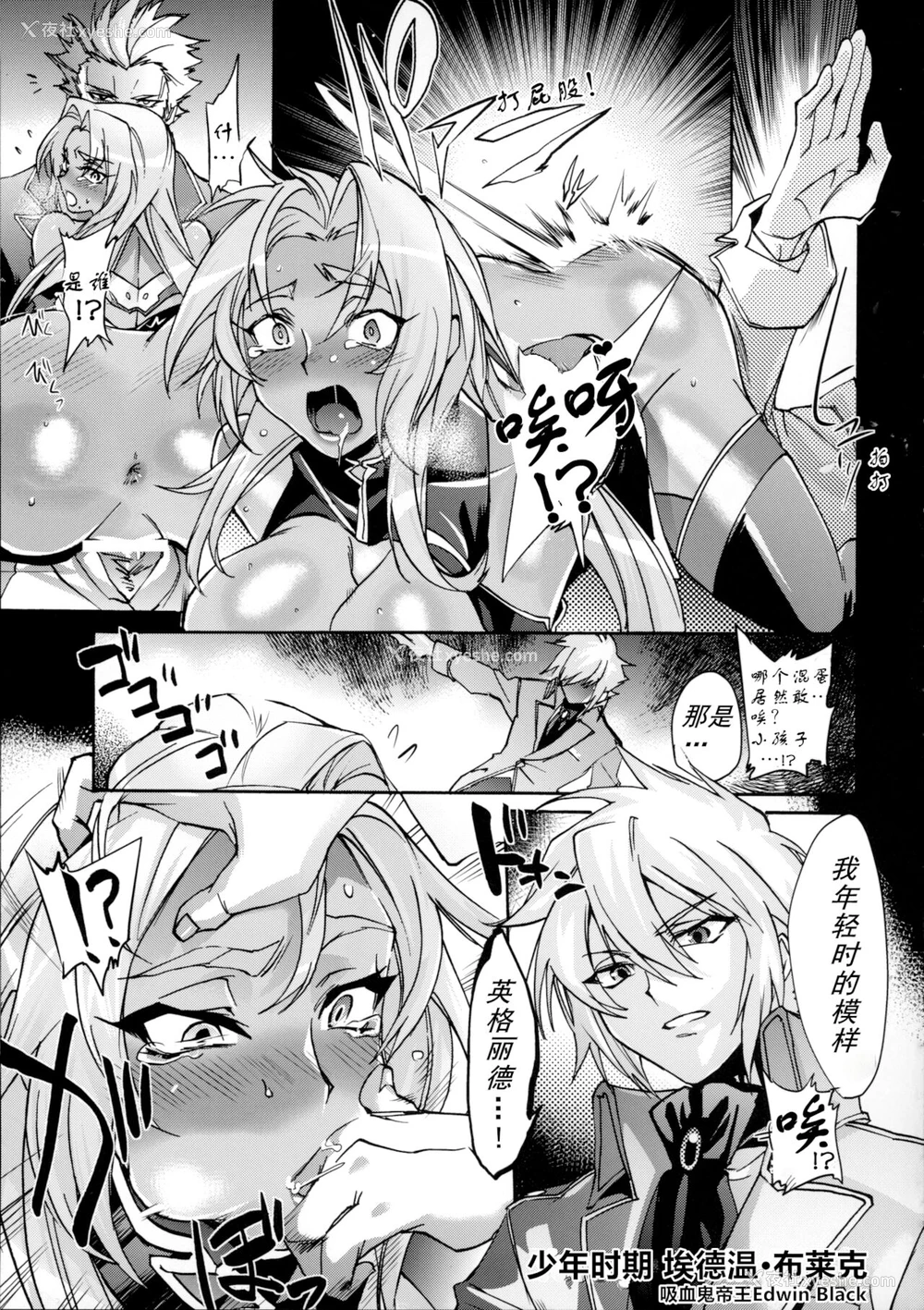 18P - (C87) [第六制鉄 (六时)] DAYDREAM INGRID (魔界骑士イングリッド) [中国翻訳]