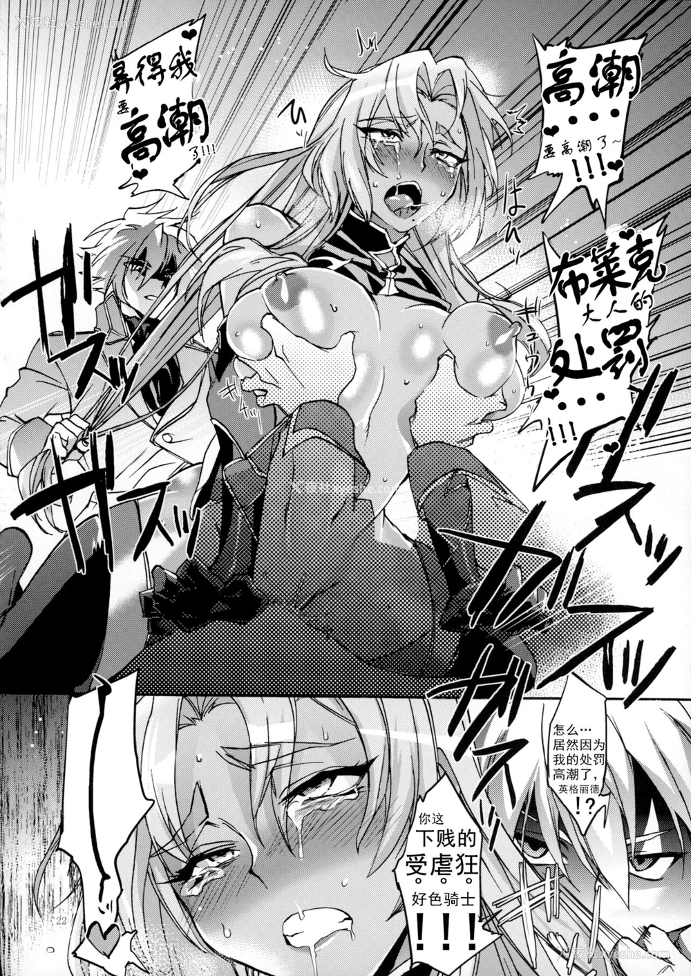 21P - (C87) [第六制鉄 (六时)] DAYDREAM INGRID (魔界骑士イングリッド) [中国翻訳]