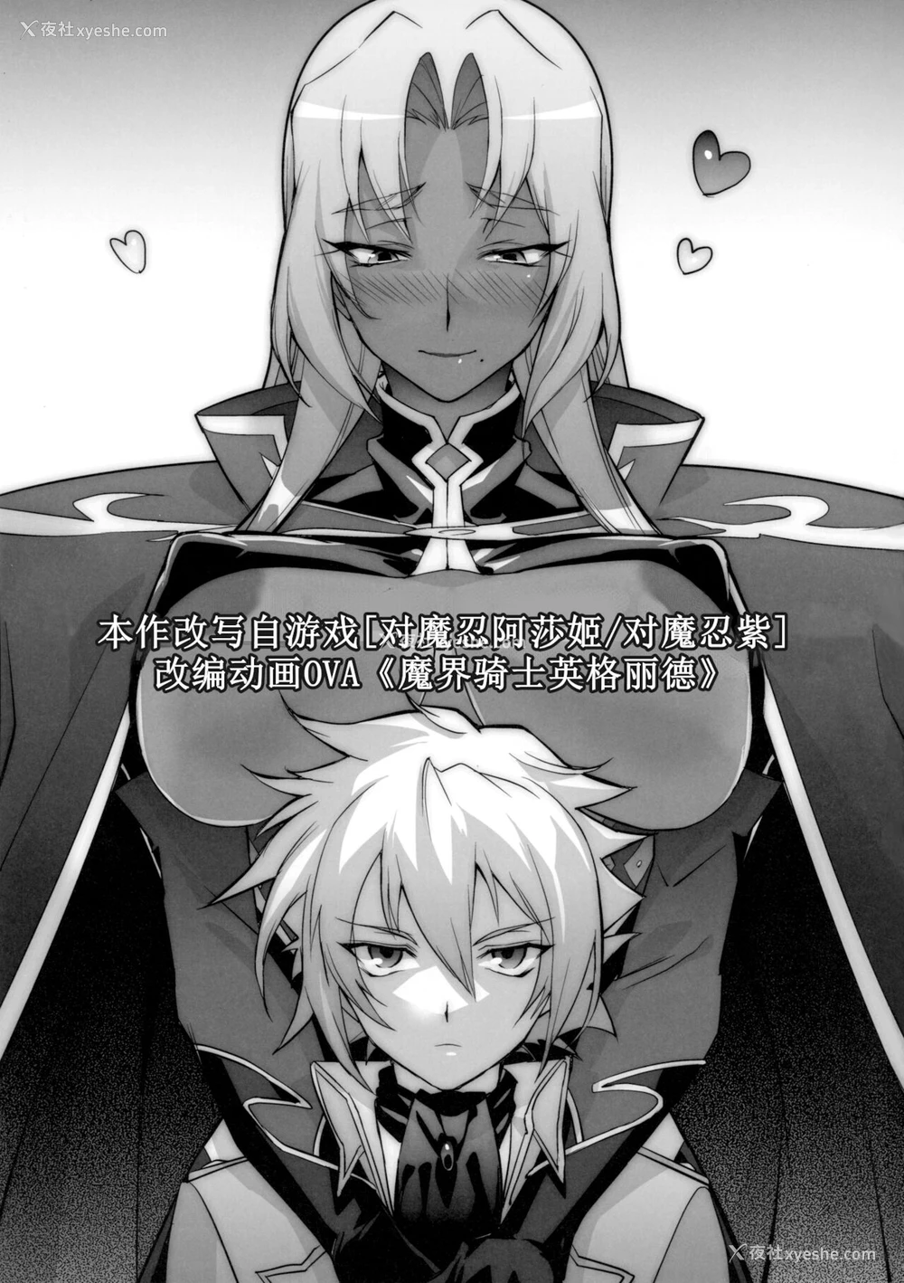 3P - (C87) [第六制鉄 (六时)] DAYDREAM INGRID (魔界骑士イングリッド) [中国翻訳]