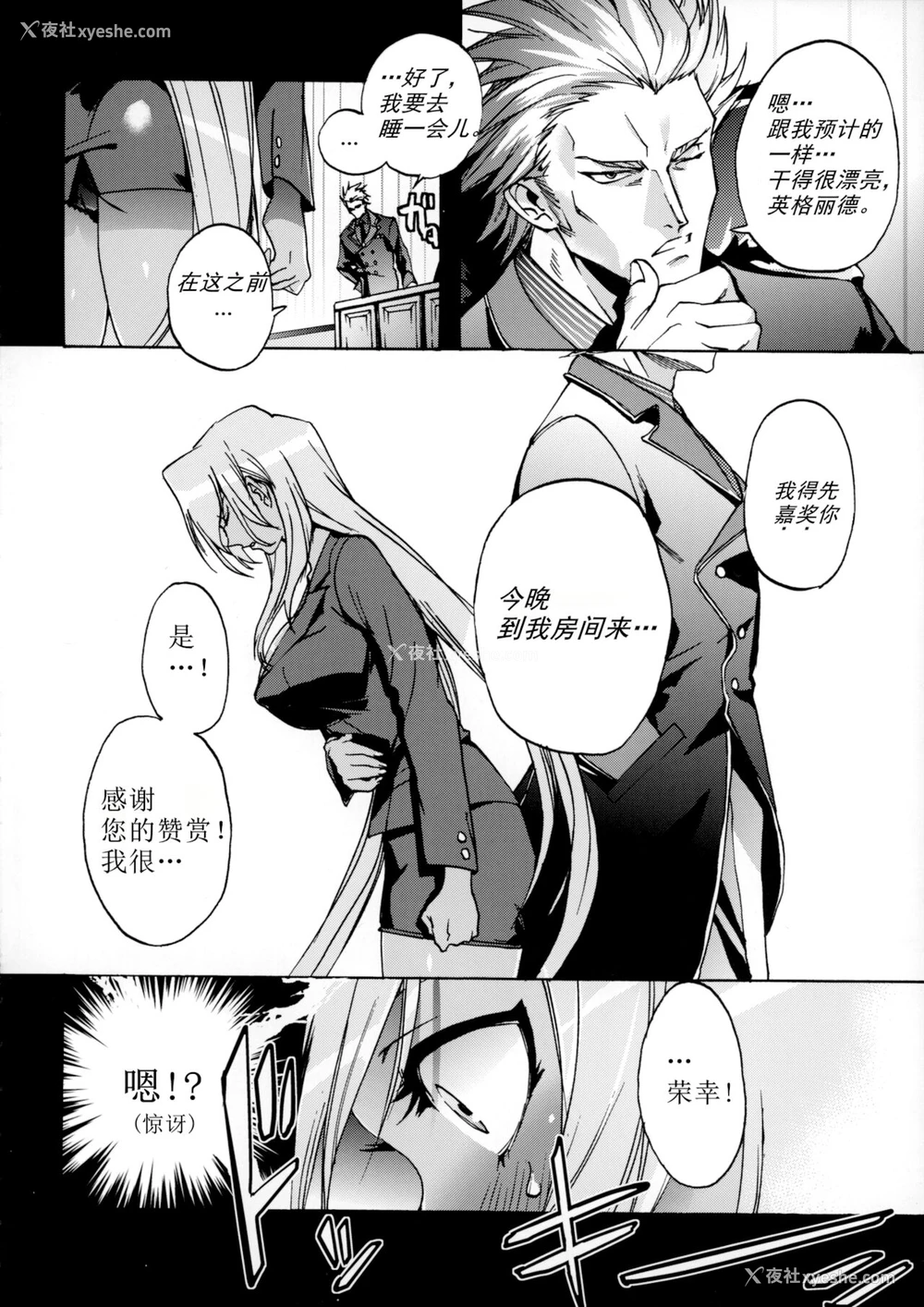 5P - (C87) [第六制鉄 (六时)] DAYDREAM INGRID (魔界骑士イングリッド) [中国翻訳]