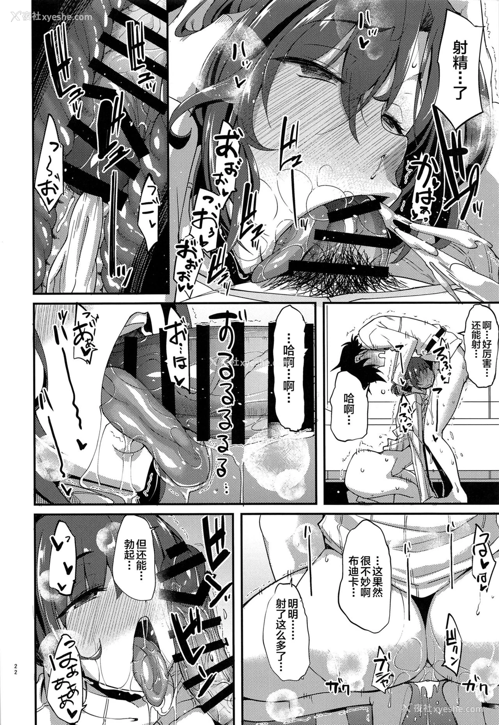 22P - (C97) [ろんぱいあ (Fue)] ブーディカと付き合いだして结构経ちました。 (Fate/Grand Order) [中国翻訳]