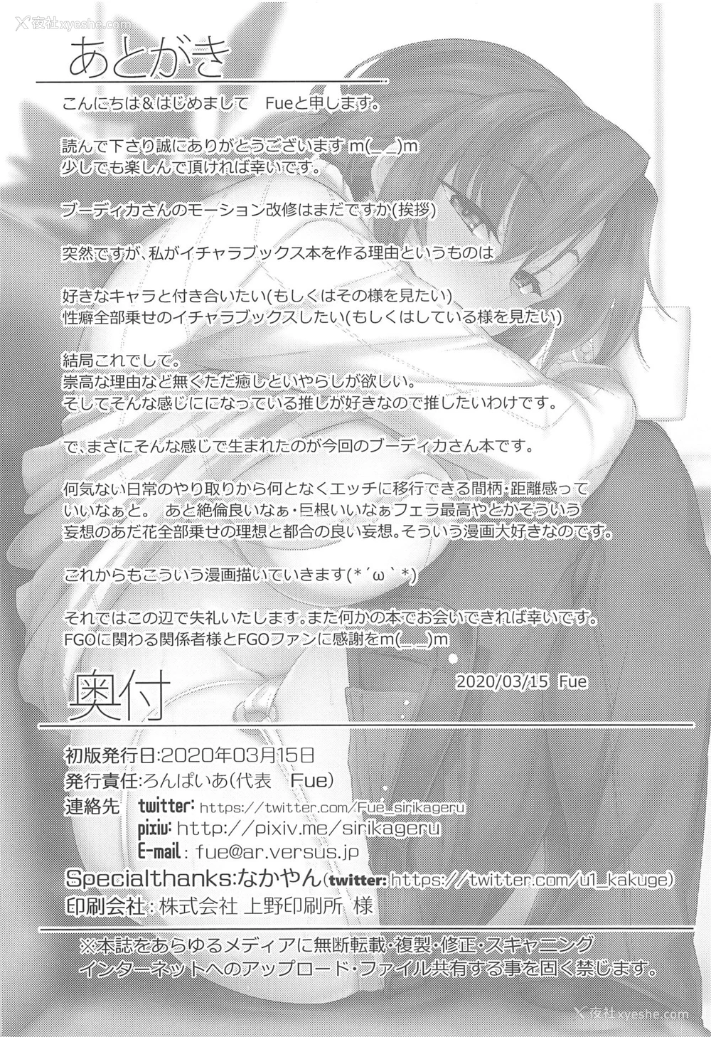 31P - (C97) [ろんぱいあ (Fue)] ブーディカと付き合いだして结构経ちました。 (Fate/Grand Order) [中国翻訳]