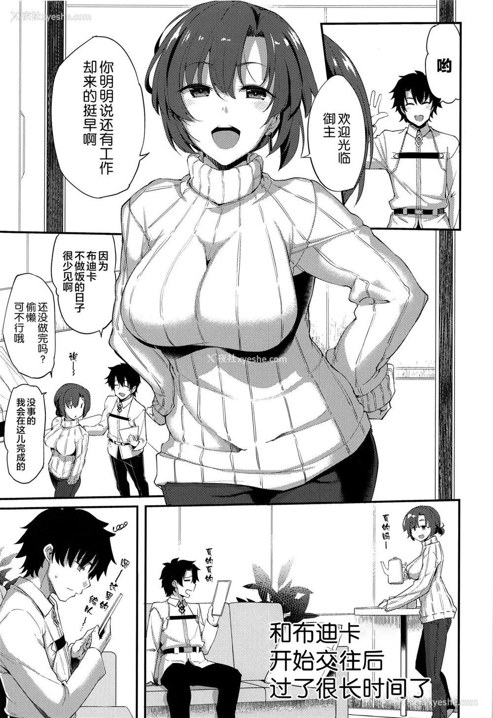 3P - (C97) [ろんぱいあ (Fue)] ブーディカと付き合いだして结构経ちました。 (Fate/Grand Order) [中国翻訳]