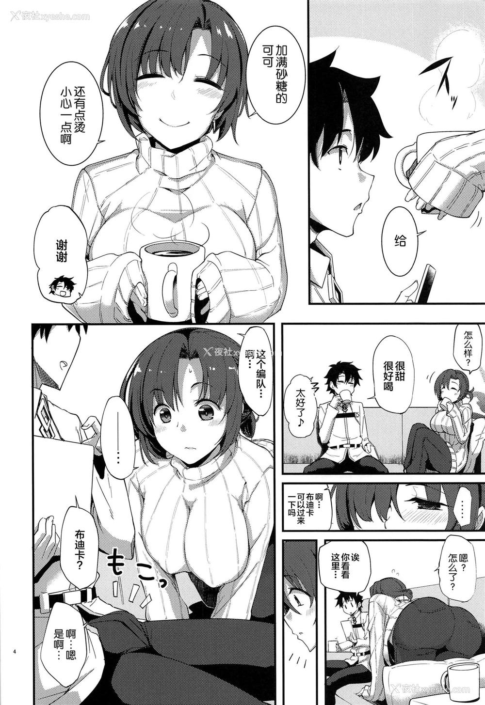 4P - (C97) [ろんぱいあ (Fue)] ブーディカと付き合いだして结构経ちました。 (Fate/Grand Order) [中国翻訳]