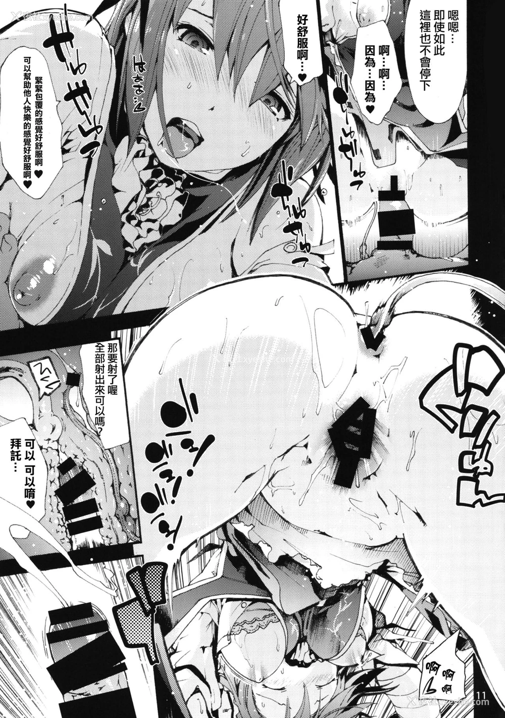 12P - (C91) [音速うばぐるま (宇场义行)] おどろきの华扇ちゃんvs.しょた (东方Project) [中国翻訳]