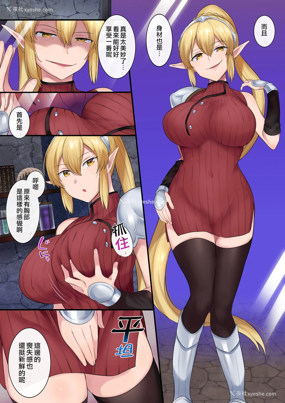 11P - [あむぁいおかし制作所 (柊ぽぷら、ファンタのコーラ味)] 魂移しの魔术 [中国翻訳]