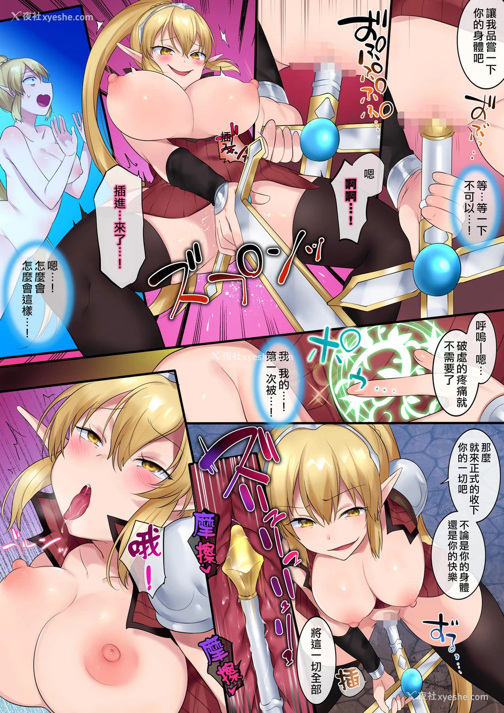 16P - [あむぁいおかし制作所 (柊ぽぷら、ファンタのコーラ味)] 魂移しの魔术 [中国翻訳]