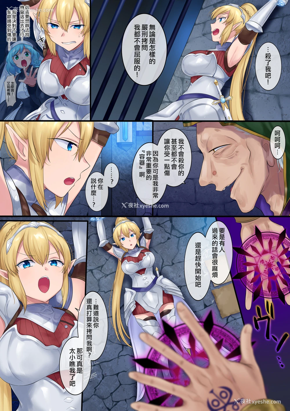 1P - [あむぁいおかし制作所 (柊ぽぷら、ファンタのコーラ味)] 魂移しの魔术 [中国翻訳]