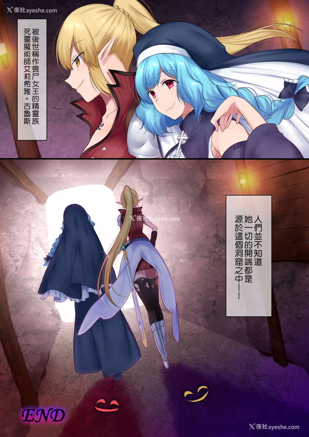 25P - [あむぁいおかし制作所 (柊ぽぷら、ファンタのコーラ味)] 魂移しの魔术 [中国翻訳]