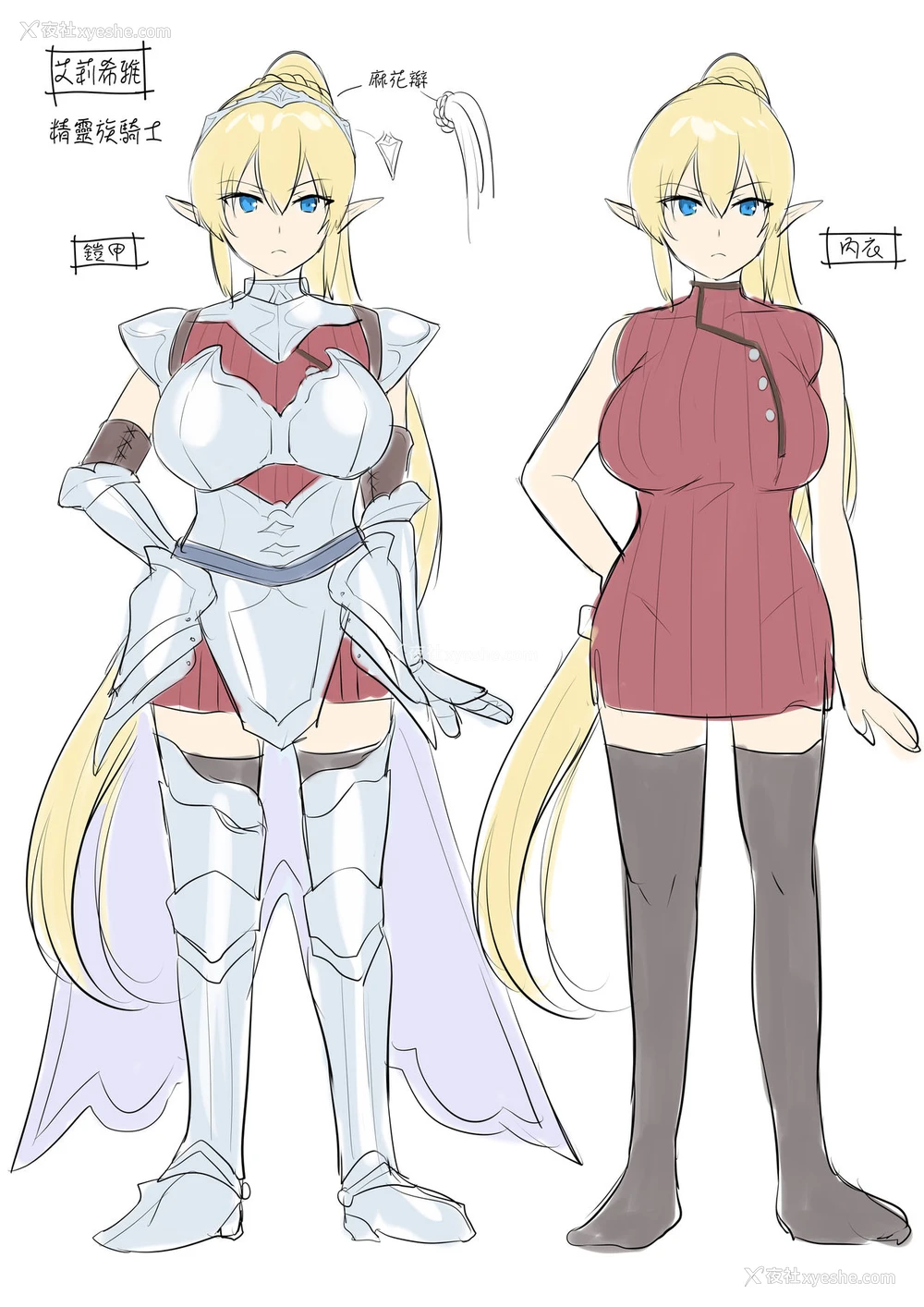 26P - [あむぁいおかし制作所 (柊ぽぷら、ファンタのコーラ味)] 魂移しの魔术 [中国翻訳]