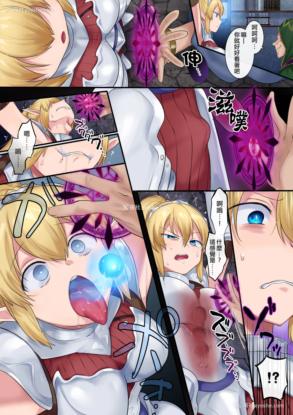 2P - [あむぁいおかし制作所 (柊ぽぷら、ファンタのコーラ味)] 魂移しの魔术 [中国翻訳]