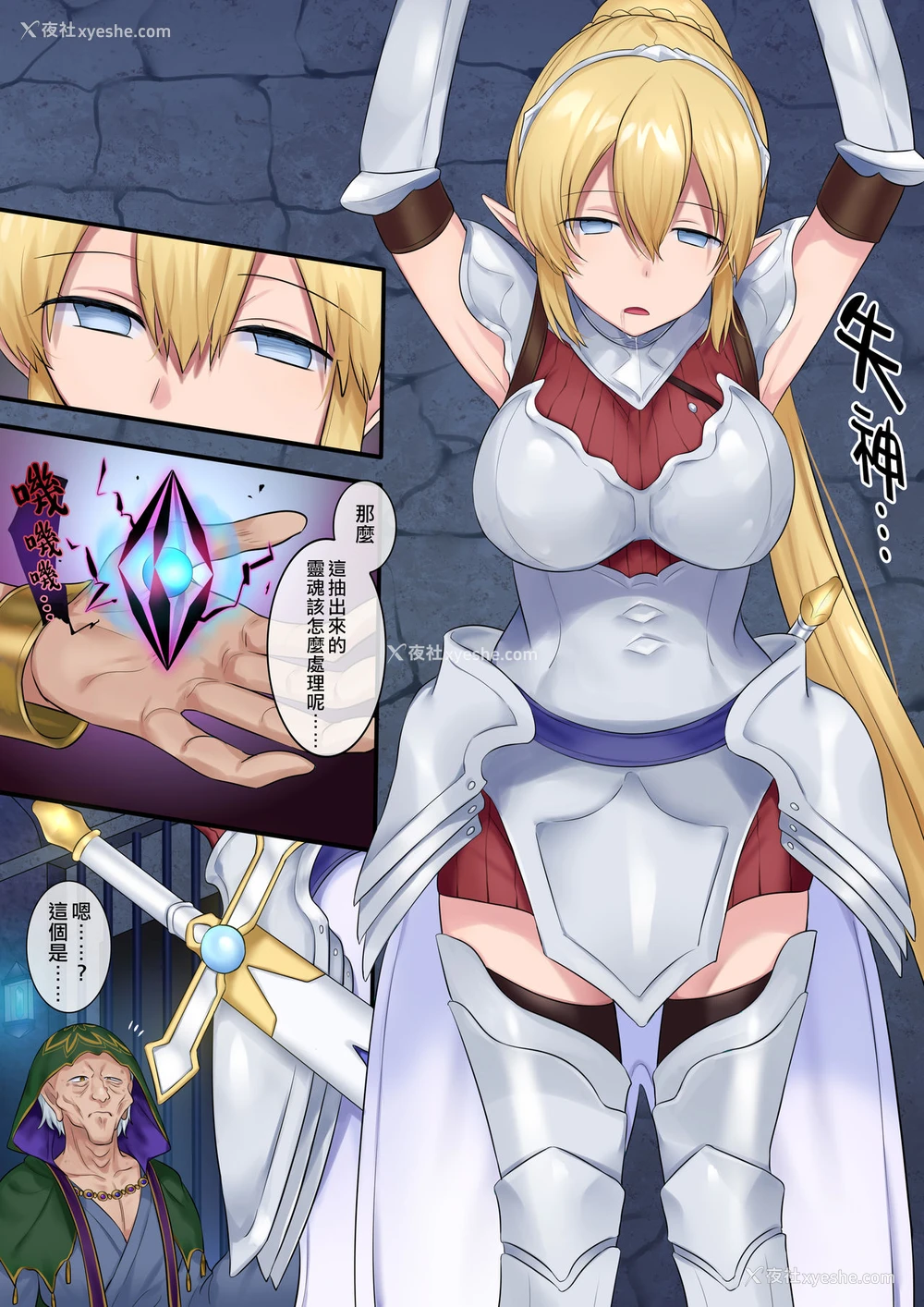 3P - [あむぁいおかし制作所 (柊ぽぷら、ファンタのコーラ味)] 魂移しの魔术 [中国翻訳]