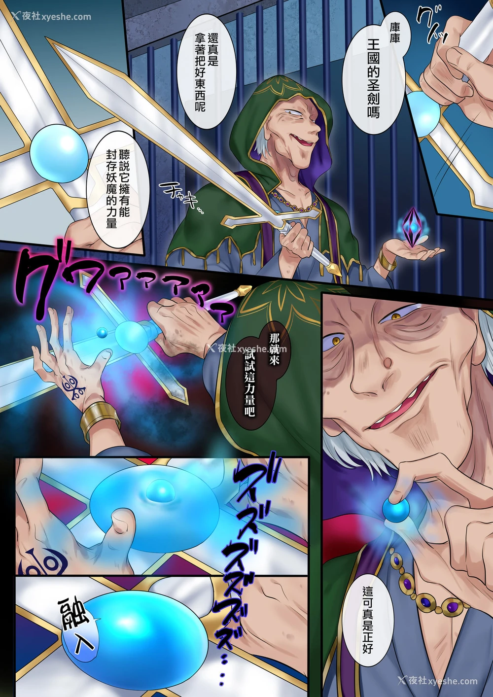 4P - [あむぁいおかし制作所 (柊ぽぷら、ファンタのコーラ味)] 魂移しの魔术 [中国翻訳]