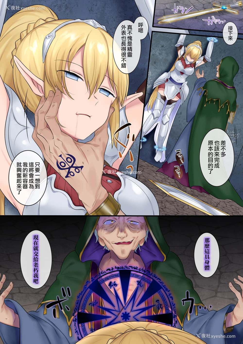 5P - [あむぁいおかし制作所 (柊ぽぷら、ファンタのコーラ味)] 魂移しの魔术 [中国翻訳]