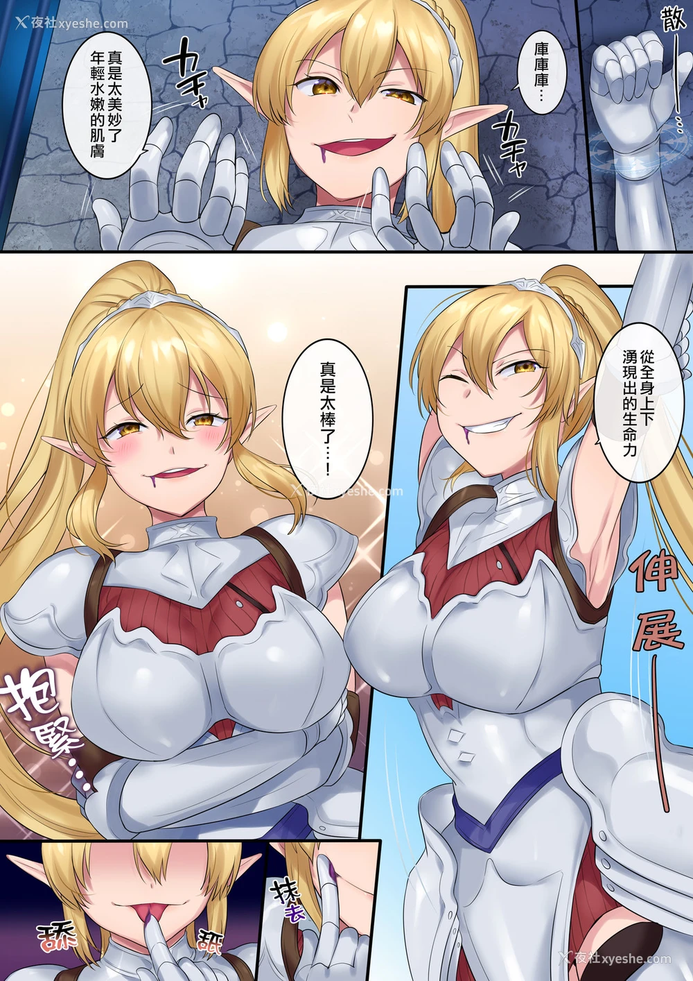 9P - [あむぁいおかし制作所 (柊ぽぷら、ファンタのコーラ味)] 魂移しの魔术 [中国翻訳]