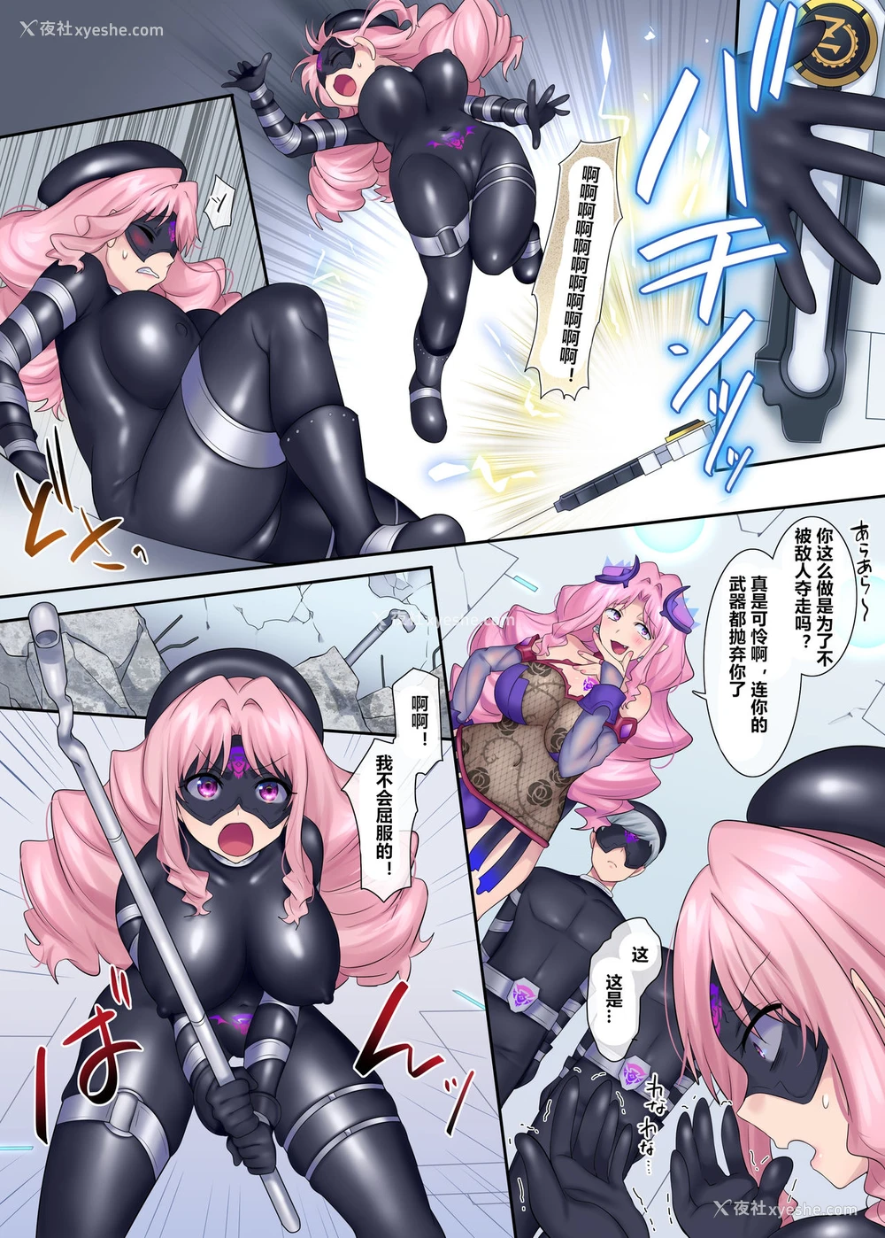 19P - [あむぁいおかし制作所 (柊ぽぷら、着込み人)] ヒーローTS过去改変 ～アナタは雑鱼戦闘员の娘だったよね～ [中国翻訳]