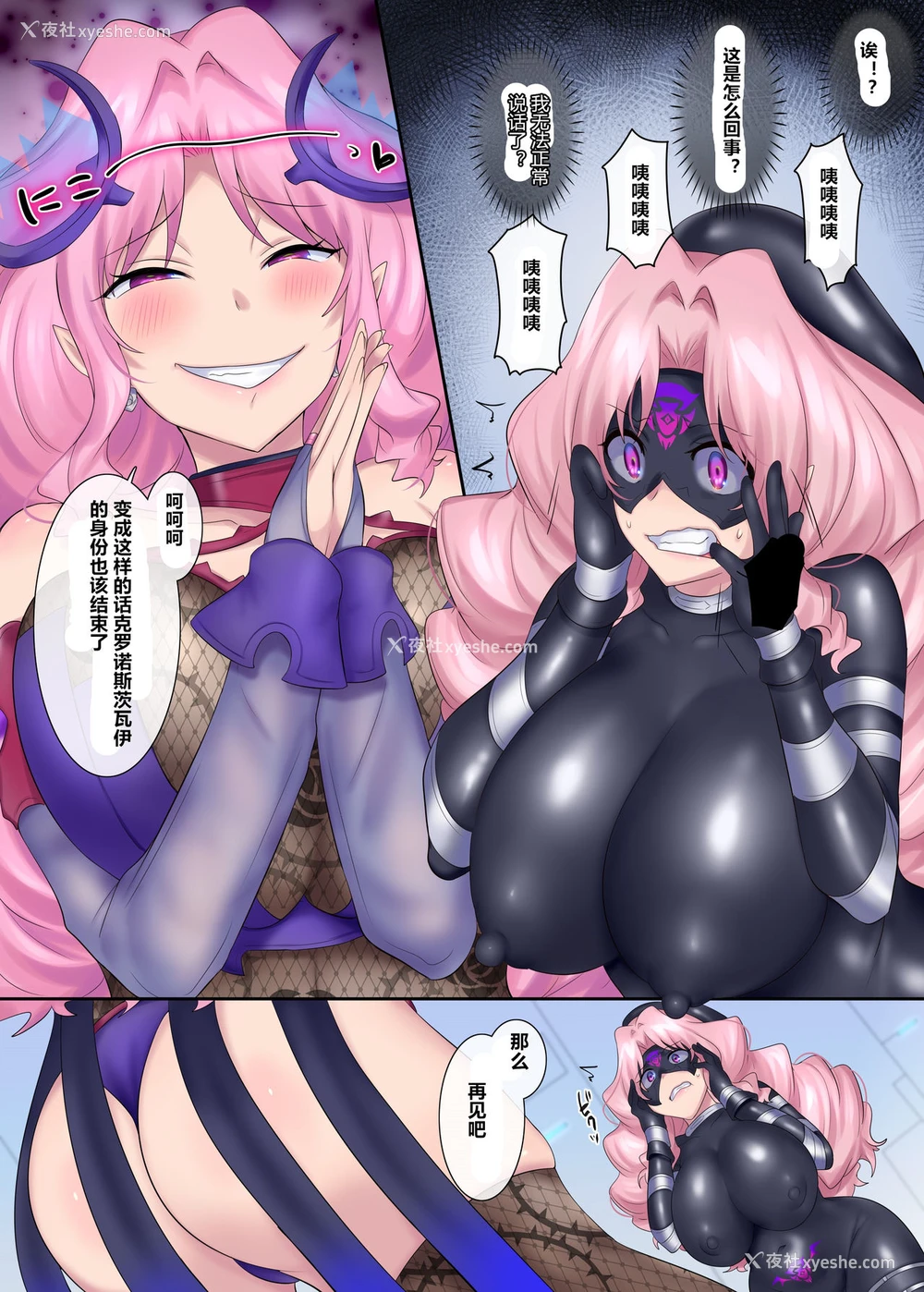 25P - [あむぁいおかし制作所 (柊ぽぷら、着込み人)] ヒーローTS过去改変 ～アナタは雑鱼戦闘员の娘だったよね～ [中国翻訳]