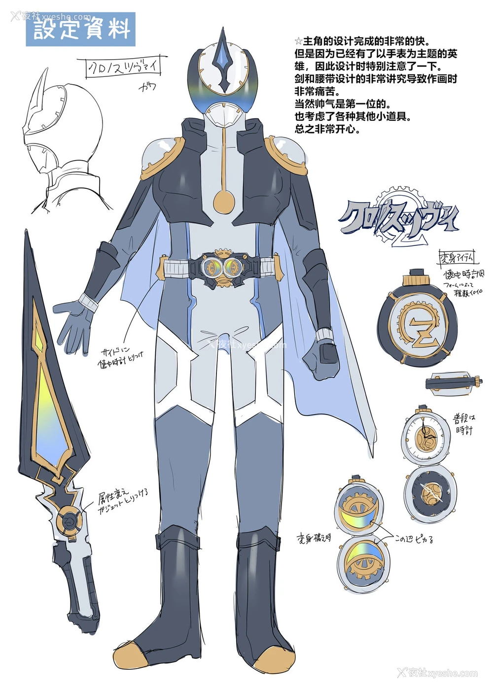 33P - [あむぁいおかし制作所 (柊ぽぷら、着込み人)] ヒーローTS过去改変 ～アナタは雑鱼戦闘员の娘だったよね～ [中国翻訳]