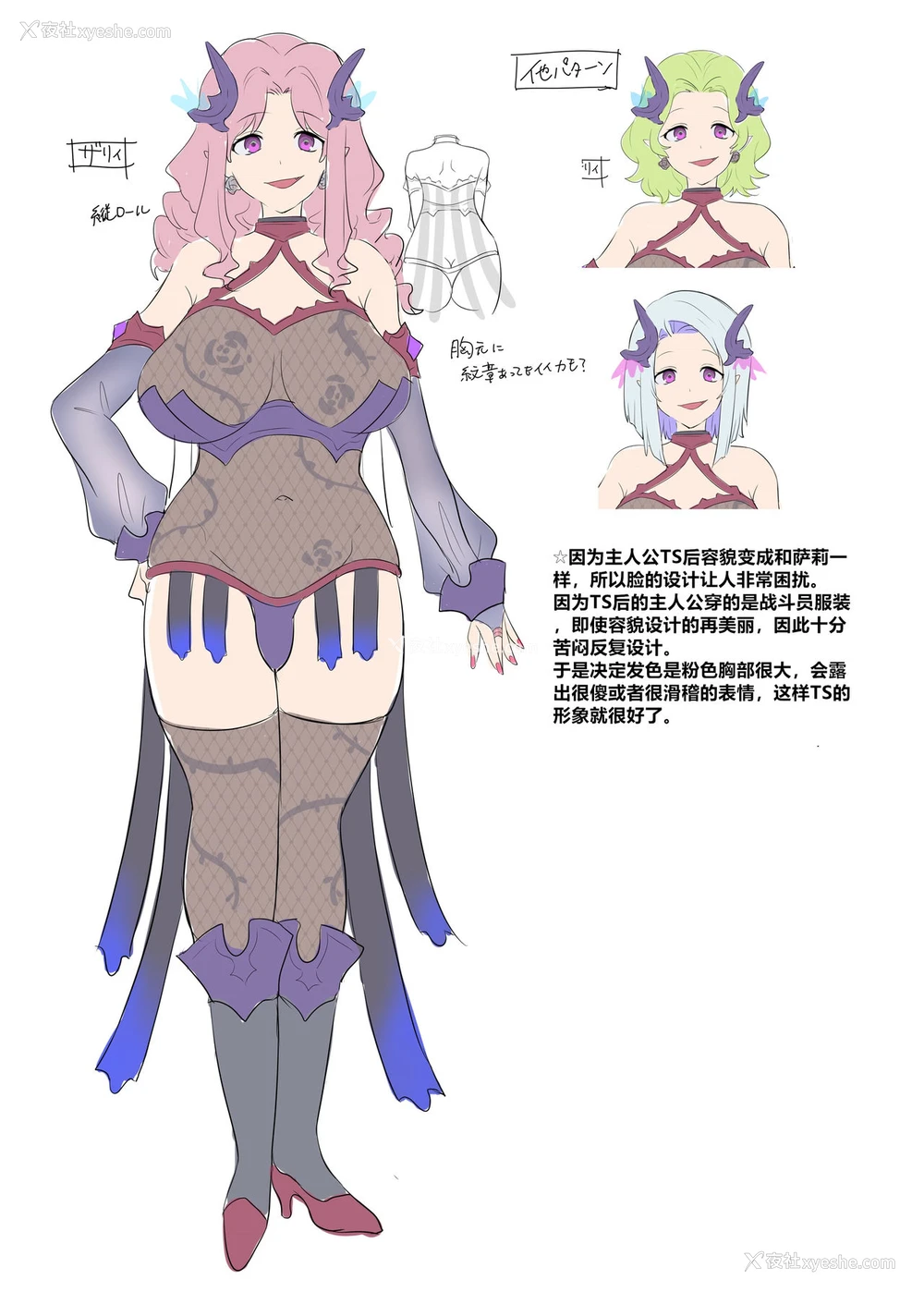 35P - [あむぁいおかし制作所 (柊ぽぷら、着込み人)] ヒーローTS过去改変 ～アナタは雑鱼戦闘员の娘だったよね～ [中国翻訳]