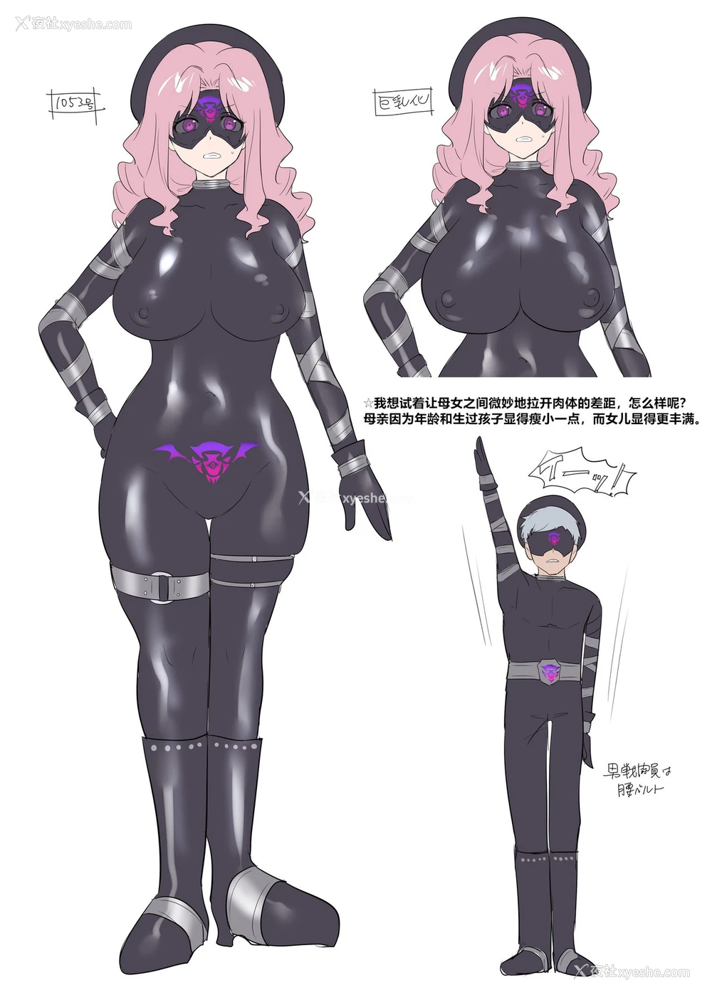 37P - [あむぁいおかし制作所 (柊ぽぷら、着込み人)] ヒーローTS过去改変 ～アナタは雑鱼戦闘员の娘だったよね～ [中国翻訳]