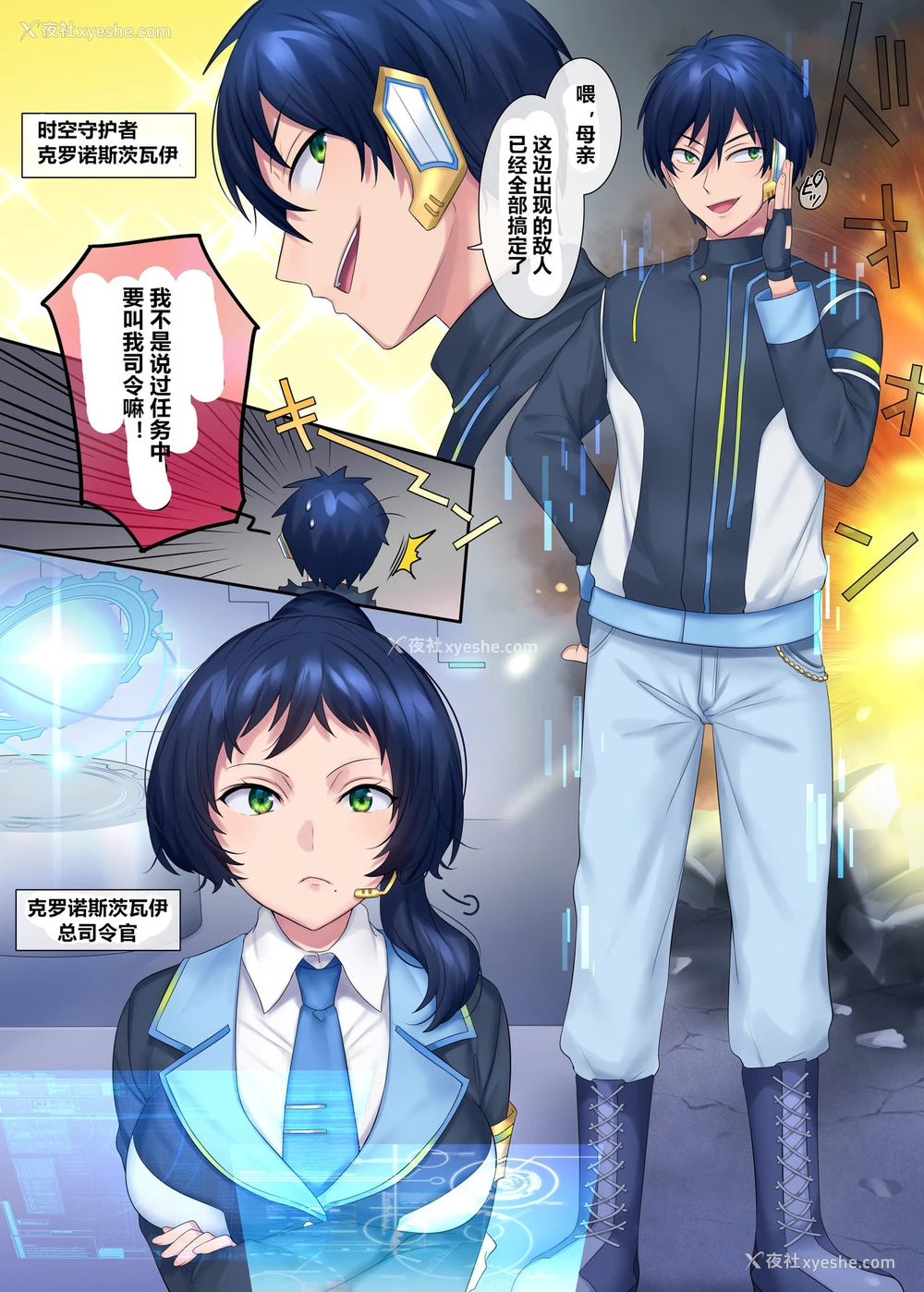 3P - [あむぁいおかし制作所 (柊ぽぷら、着込み人)] ヒーローTS过去改変 ～アナタは雑鱼戦闘员の娘だったよね～ [中国翻訳]