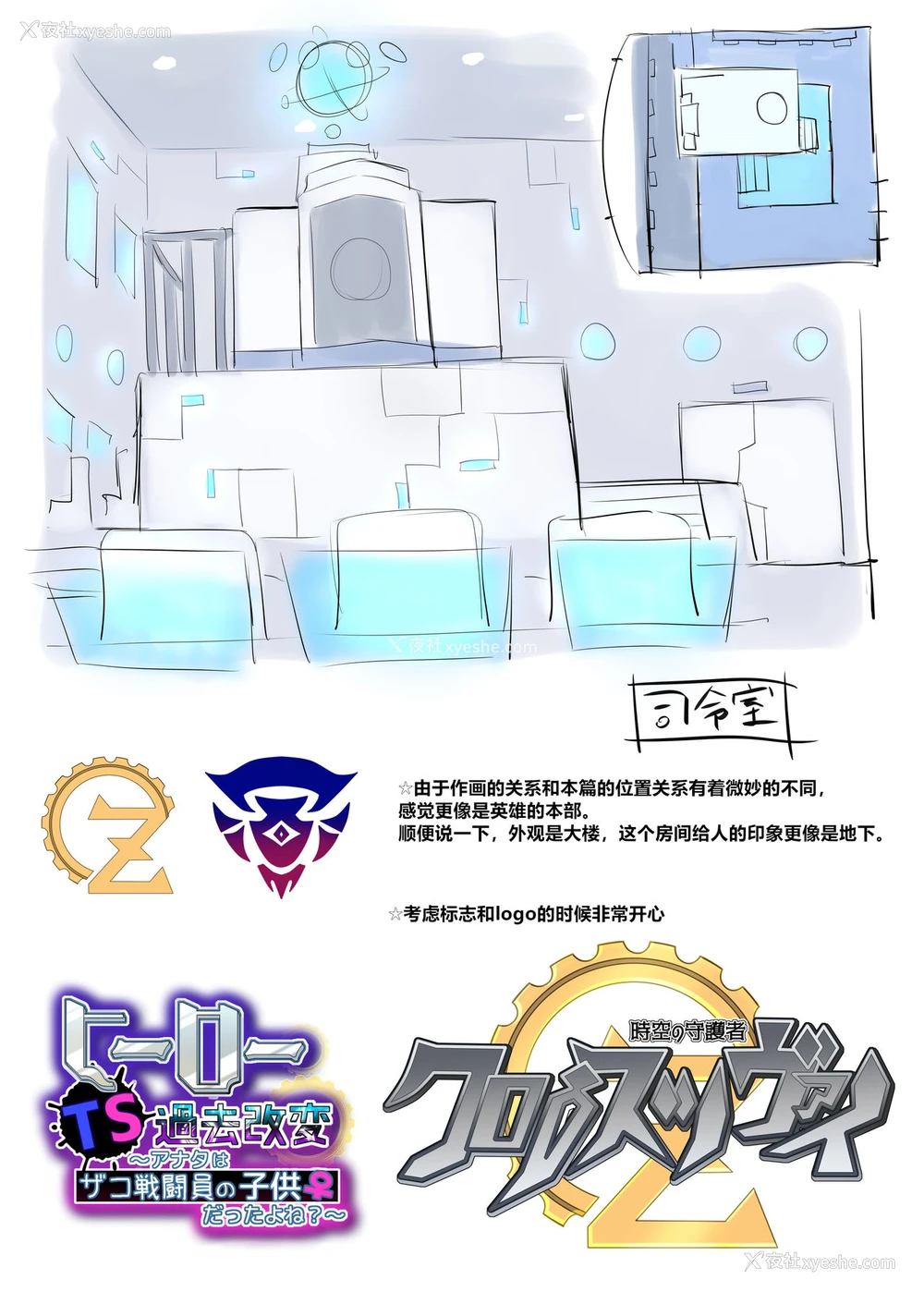 39P - [あむぁいおかし制作所 (柊ぽぷら、着込み人)] ヒーローTS过去改変 ～アナタは雑鱼戦闘员の娘だったよね～ [中国翻訳]