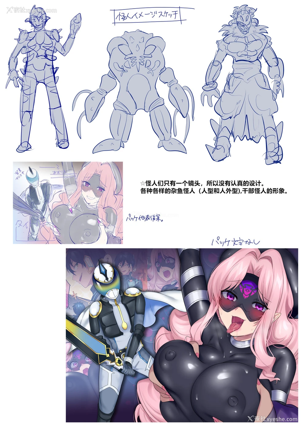 40P - [あむぁいおかし制作所 (柊ぽぷら、着込み人)] ヒーローTS过去改変 ～アナタは雑鱼戦闘员の娘だったよね～ [中国翻訳]