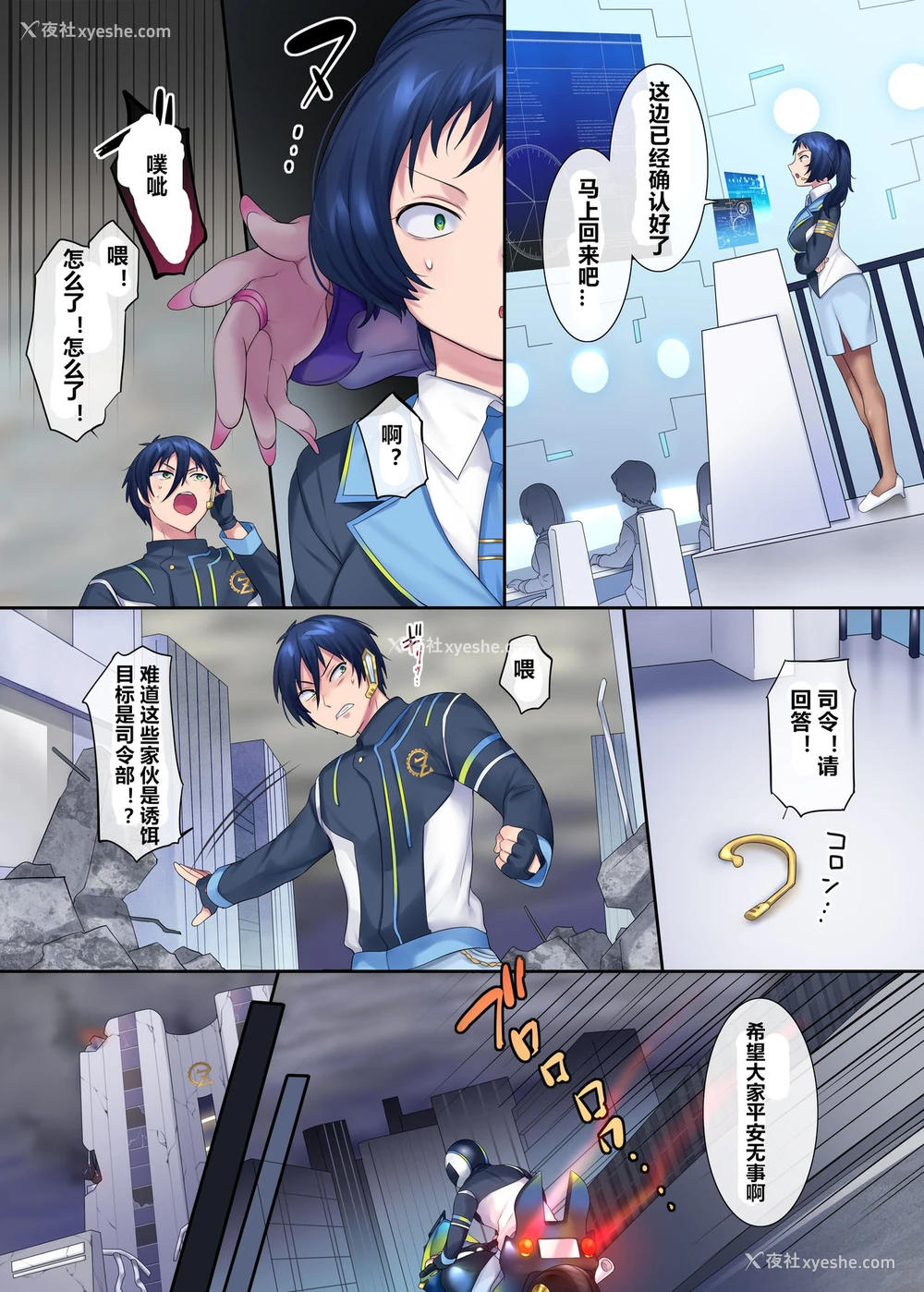 4P - [あむぁいおかし制作所 (柊ぽぷら、着込み人)] ヒーローTS过去改変 ～アナタは雑鱼戦闘员の娘だったよね～ [中国翻訳]