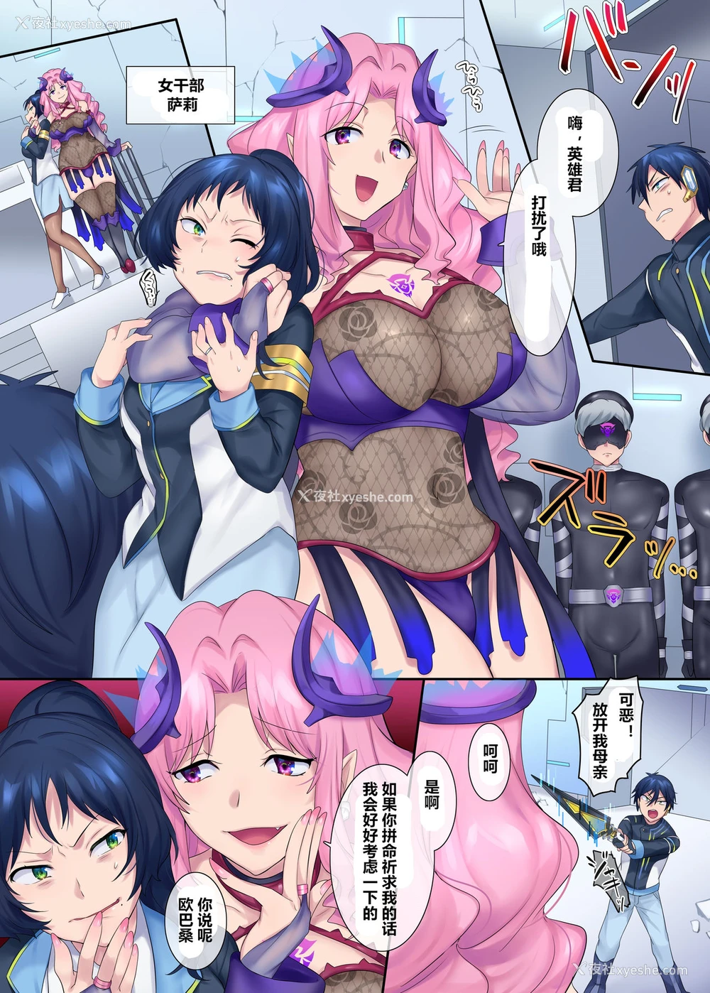 5P - [あむぁいおかし制作所 (柊ぽぷら、着込み人)] ヒーローTS过去改変 ～アナタは雑鱼戦闘员の娘だったよね～ [中国翻訳]