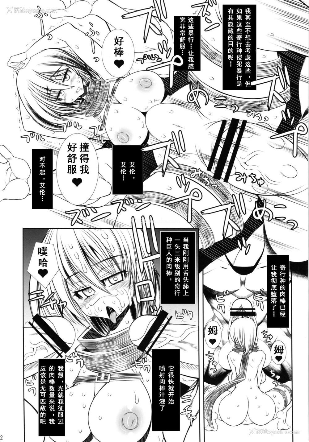 23P - (C84) [鬼脚堂 (カラテカ・バリュー)] 进撃の代偿 ペーパー (进撃の巨人) [中国翻訳]