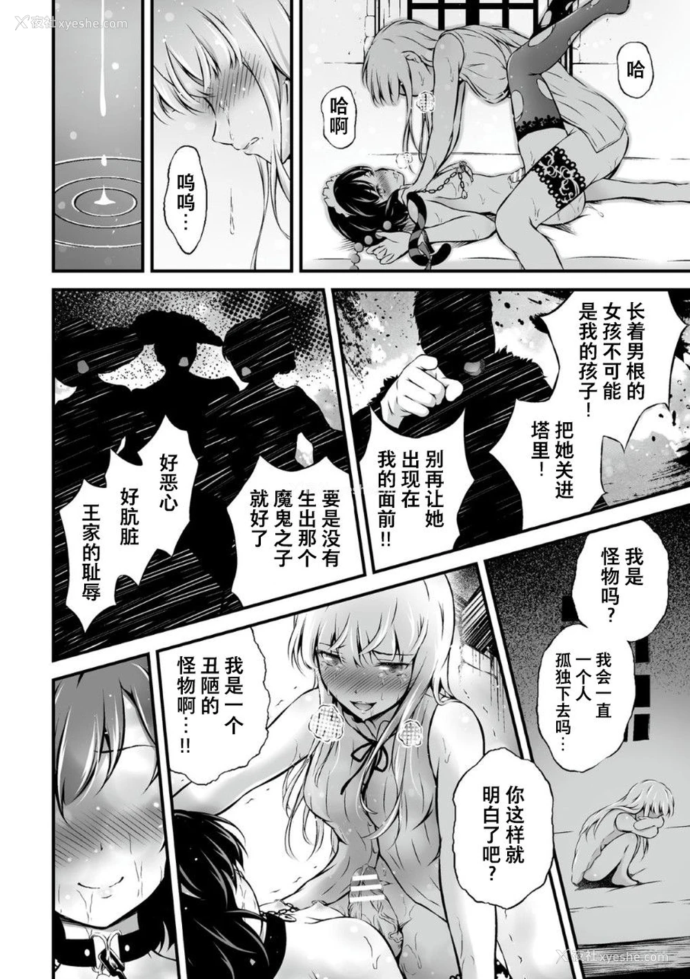 18P - [あっきー] 淫狱の鬼姫 (くっ杀ヒロインズVol.2) [中国翻訳] [DL版]