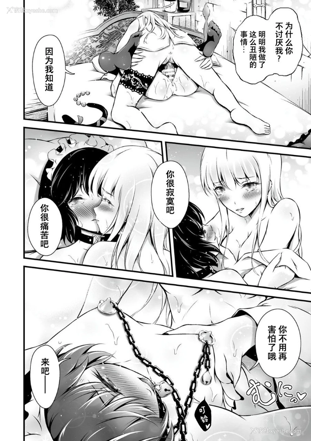 20P - [あっきー] 淫狱の鬼姫 (くっ杀ヒロインズVol.2) [中国翻訳] [DL版]