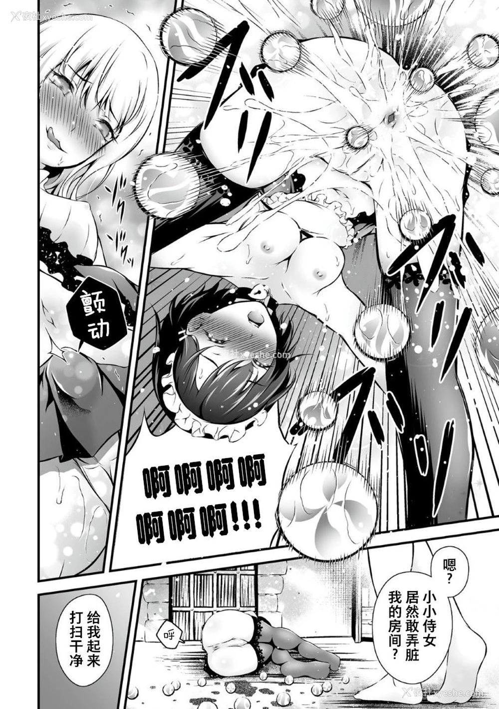 8P - [あっきー] 淫狱の鬼姫 (くっ杀ヒロインズVol.2) [中国翻訳] [DL版]