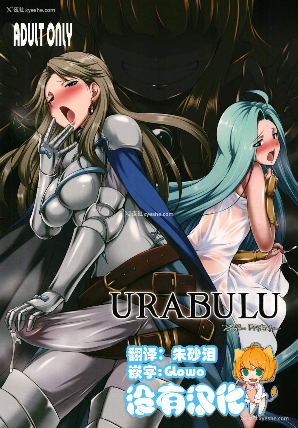 1P - (ふたけっと14) [火愚夜姫工房 (月下火愚夜)] URABULU (グランブルーファンタジー) [中国翻訳]