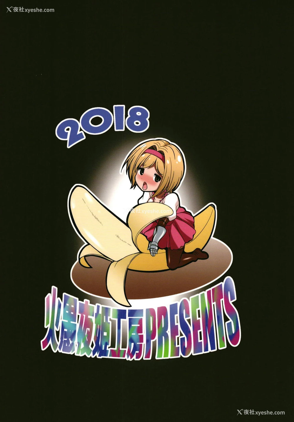 33P - (ふたけっと14) [火愚夜姫工房 (月下火愚夜)] URABULU (グランブルーファンタジー) [中国翻訳]