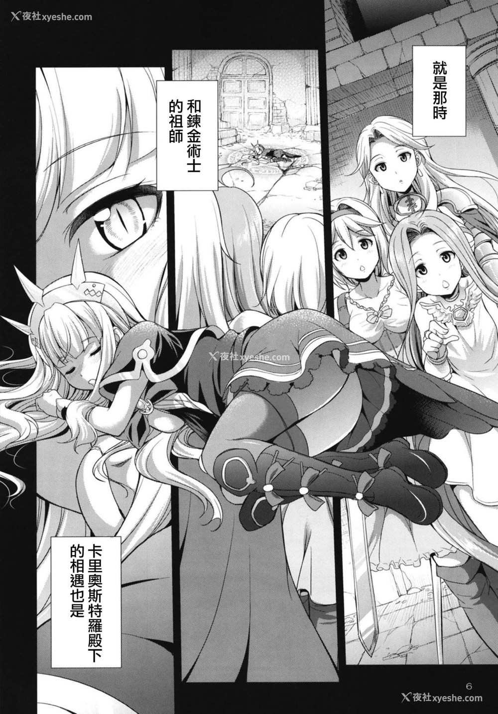 6P - (ふたけっと14) [火愚夜姫工房 (月下火愚夜)] URABULU (グランブルーファンタジー) [中国翻訳]