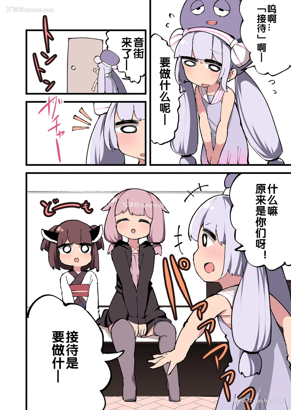 10P - [いづも合众国 (ももも合众国)] ボイスロイドのあたまわるいサイド (VOICEROID) [中国翻訳] [DL版]