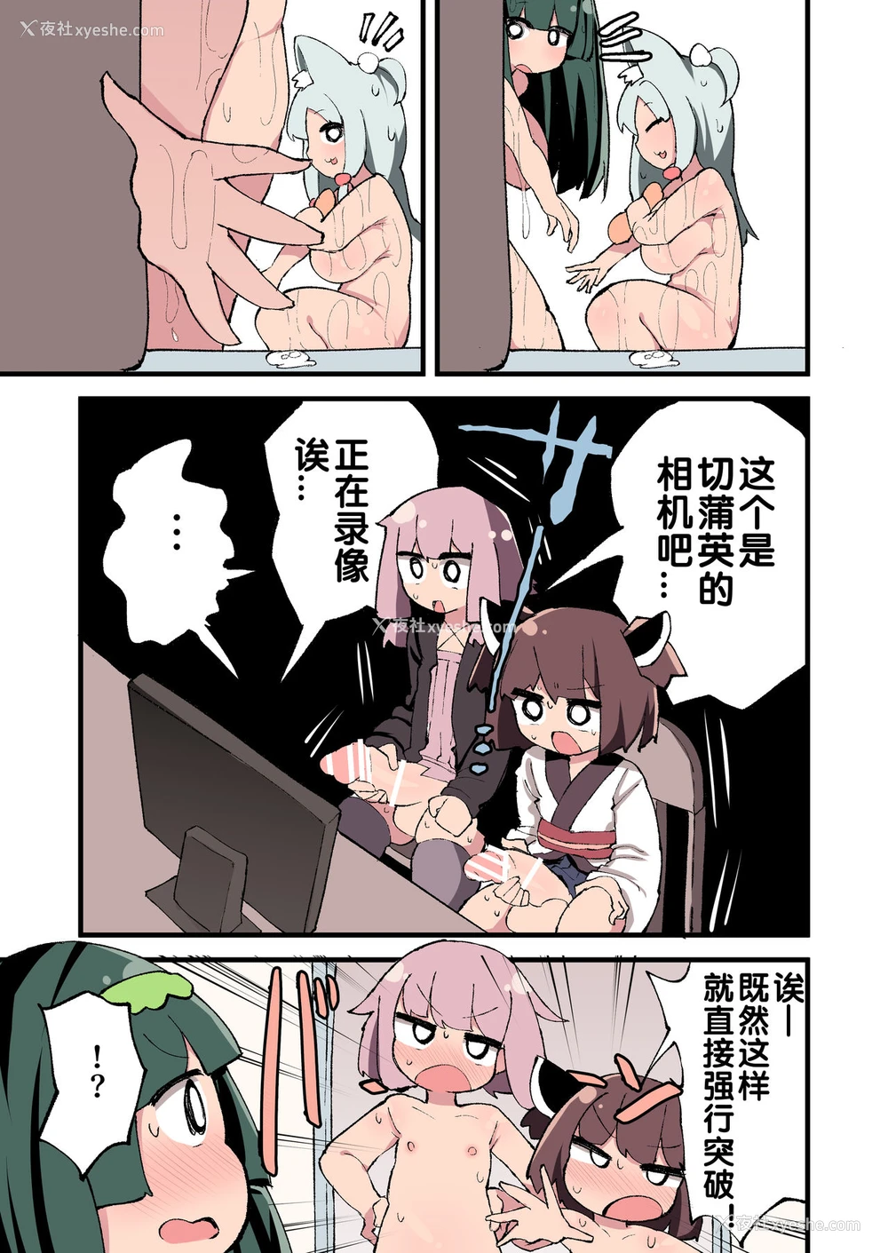 17P - [いづも合众国 (ももも合众国)] ボイスロイドのあたまわるいサイド (VOICEROID) [中国翻訳] [DL版]