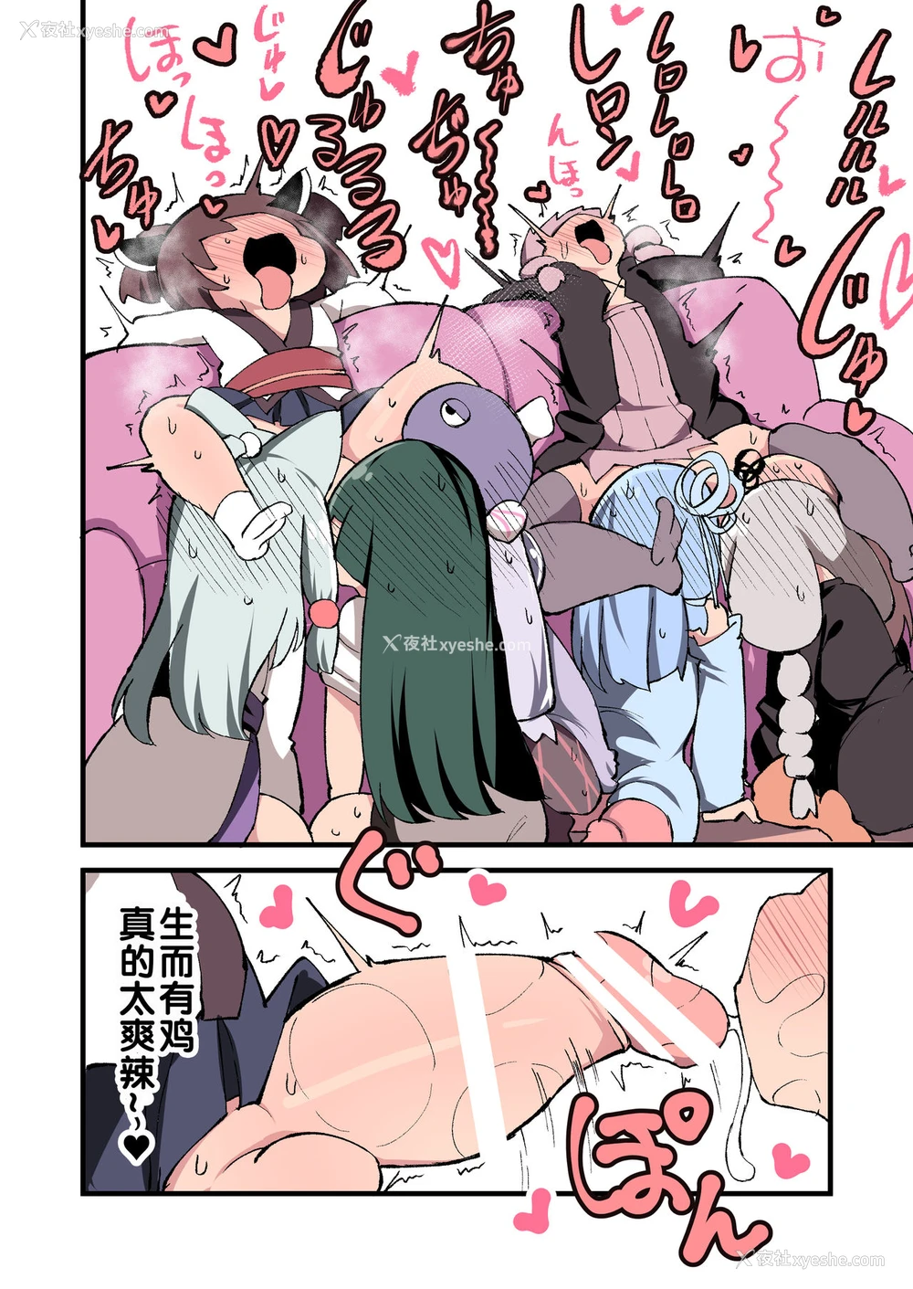 36P - [いづも合众国 (ももも合众国)] ボイスロイドのあたまわるいサイド (VOICEROID) [中国翻訳] [DL版]