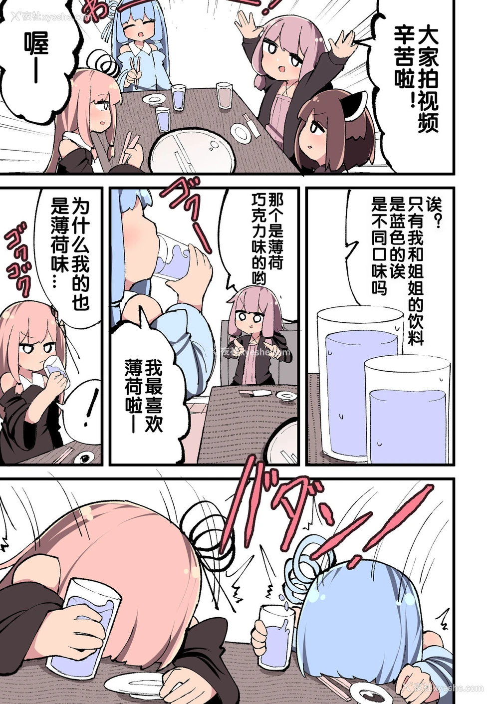 3P - [いづも合众国 (ももも合众国)] ボイスロイドのあたまわるいサイド (VOICEROID) [中国翻訳] [DL版]