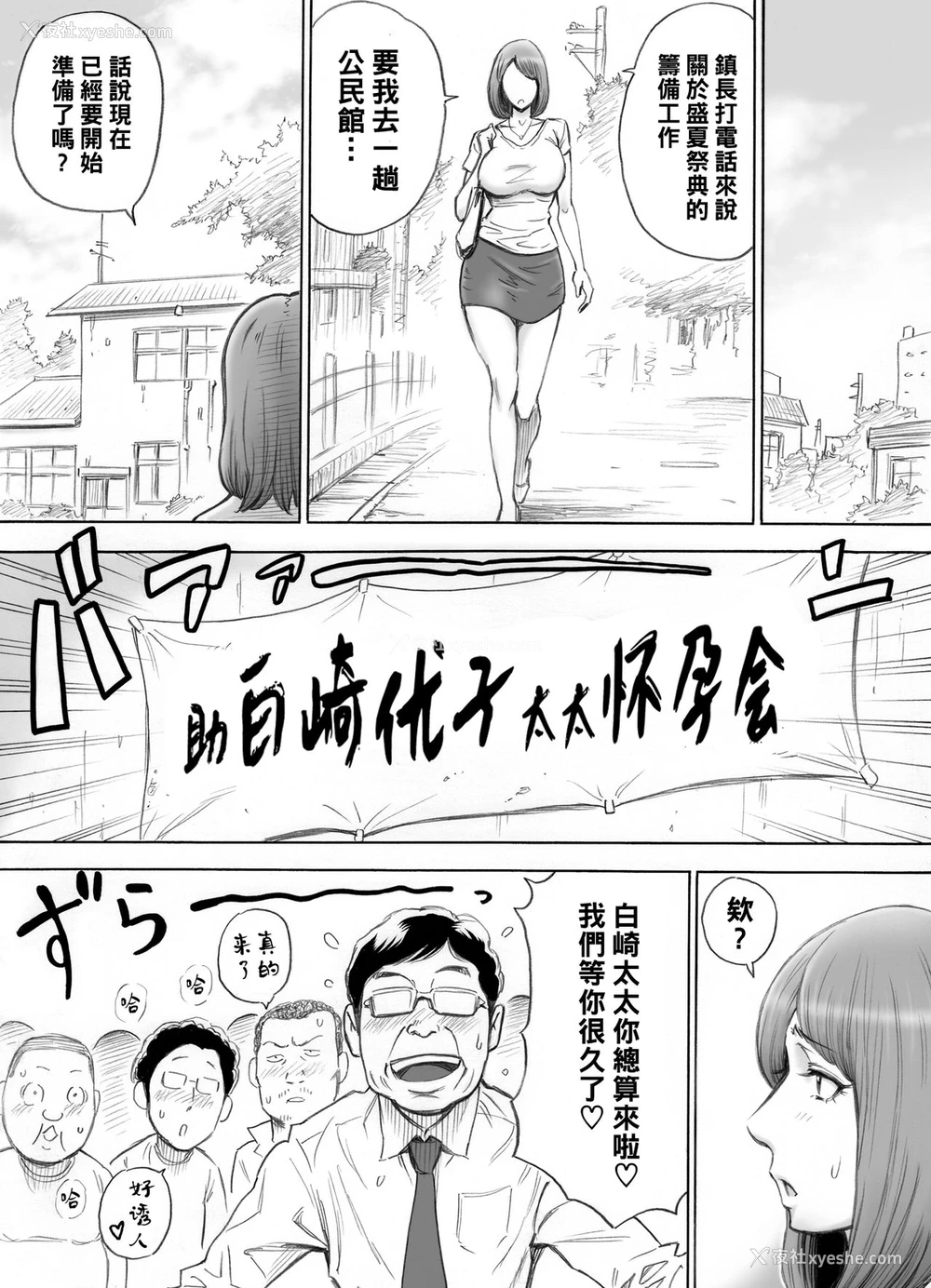 6P - [DT工房 (DAIGO)] 赤ちゃんが欲しい人妻を町内みんなで孕ませよう [中国翻訳]